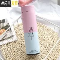 三维工匠保温杯女学生可爱清新文艺水杯便携大容量网红男杯子创意潮流简约 玫红色往后余生500/粉蓝