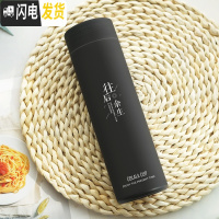 三维工匠保温杯女学生可爱清新文艺水杯便携大容量网红男杯子创意潮流简约 直杯500/黑色/往后余生