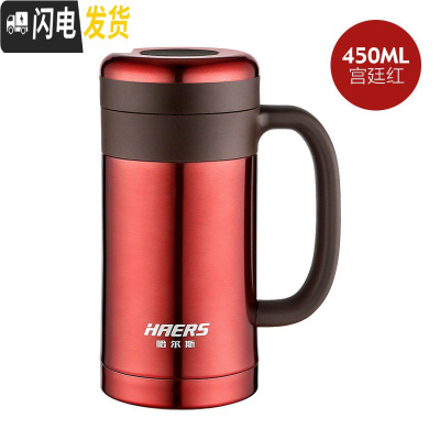 三维工匠保温杯带手柄男大容量304不锈钢真空泡茶杯定制水杯子450 宫廷红