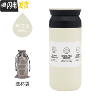 三维工匠日式保温杯女学生清新文艺杯子便携小仙女网红ins男简约原宿水杯 米白色+灰色杯袋
