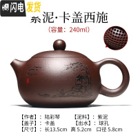 三维工匠宜兴名家纯全手工紫砂壶大容量刻绘紫泥西施壶功夫泡茶壶茶具套装 黄金容量球孔刻绘款·240