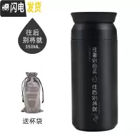 三维工匠日式保温杯女学生清新文艺杯子便携小仙女网红ins男简约原宿水杯 黑色--往后别将就+灰色杯袋