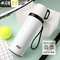 三维工匠保温杯男女士定制水杯大容量304不锈钢刻字学生便携泡茶杯子 白色
