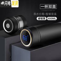三维工匠智能茶水分离保温杯男士女316不锈钢大容量泡茶杯 商务黑400(316不锈钢简约版+智能显温杯盖级款)