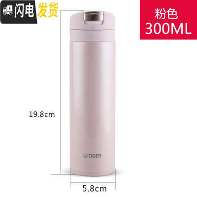 三维工匠梦重力迷你不锈钢保温杯保冷杯直饮杯MMX-A20C MMX-A30C MMX-A30C-PP粉色