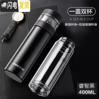 三维工匠智能茶水分离保温杯男士女316不锈钢大容量泡茶杯 商务黑400(316不锈钢简约版+双层玻璃杯身级款)