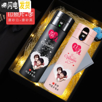 三维工匠保温杯女可爱智能水杯子男士个性创意情侣款情人节定制印照片 320黑+粉一对+免费印字和印照片+礼盒包装