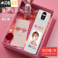 三维工匠保温杯女可爱智能水杯子男士个性创意情侣款情人节定制印照片 320冰清玉白+免费印字和印照片+礼盒包装