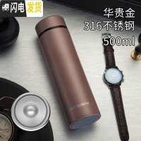 三维工匠智能茶水分离保温杯男士女316不锈钢大容量泡茶杯水杯子便携 316不锈钢直杯[华贵金]500