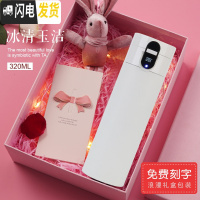 三维工匠保温杯女可爱智能水杯子男士个性创意情侣款情人节定制印照片 320冰清玉白+免费刻字+礼盒包装