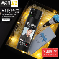 三维工匠保温杯女可爱智能水杯子男士个性创意情侣款情人节定制印照片 320幻夜酷黑+免费印字和印照片+礼盒包装