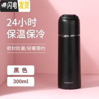 三维工匠保温杯女带盖可喝水大容量便携学生水杯子瓶少女心简约可爱500 黑色(300)一盖两用+隐藏式提手款