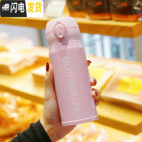 三维工匠卡通保温杯男学生便携韩版清新文艺女可爱水杯简约原宿ins杯子瓶 Enjoy弹盖/粉色350