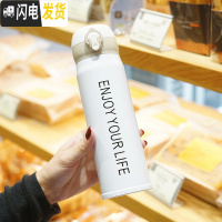三维工匠卡通保温杯男学生便携韩版清新文艺女可爱水杯简约原宿ins杯子瓶 Enjoy弹盖/白色500