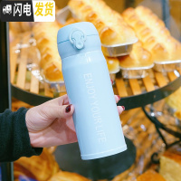 三维工匠卡通保温杯男学生便携韩版清新文艺女可爱水杯简约原宿ins杯子瓶 Enjoy弹盖/蓝色350