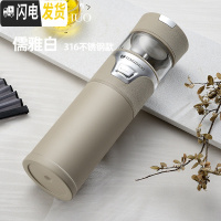 三维工匠保温杯男士女茶水分离泡茶杯玻璃杯316不锈钢便携水杯子 [儒雅白316不锈钢款]