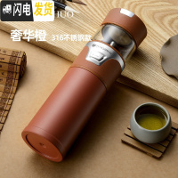 三维工匠保温杯男士女茶水分离泡茶杯玻璃杯316不锈钢便携水杯子 [奢华橙316不锈钢款]