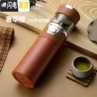 三维工匠保温杯男士女茶水分离泡茶杯玻璃杯316不锈钢便携水杯子 [奢华橙316不锈钢款]