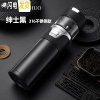 三维工匠保温杯男士女茶水分离泡茶杯玻璃杯316不锈钢便携水杯子 [绅士黑316不锈钢款]