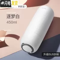 三维工匠智能测温保温杯大容量女简约便携316不锈钢水杯子定制茶杯 逐梦白