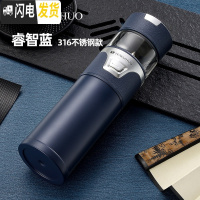 三维工匠保温杯男士女茶水分离泡茶杯玻璃杯316不锈钢便携水杯子 [睿智蓝316不锈钢款]
