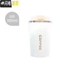 三维工匠韩版咖啡杯便携ins风保温杯学生男女士简约不锈钢水杯办公室杯子 白色-380