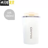 三维工匠韩版咖啡杯便携ins风保温杯学生男女士简约不锈钢水杯办公室杯子 白色-380