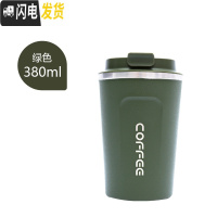 三维工匠韩版咖啡杯便携ins风保温杯学生男女士简约不锈钢水杯办公室杯子 绿色-380