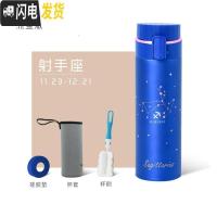三维工匠316不锈钢轻量保温杯星座杯潮流大容量情侣便携水杯男女定制 流金_射手
