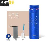三维工匠316不锈钢轻量保温杯星座杯潮流大容量情侣便携水杯男女定制 流金_白羊