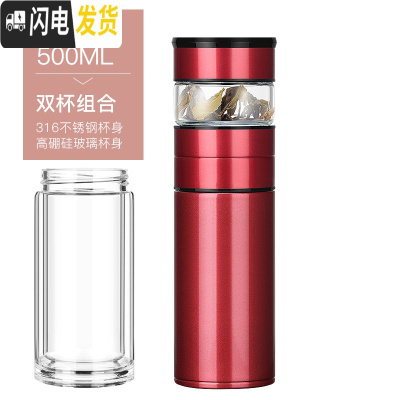 三维工匠茶水分离泡茶杯保温杯男士女316不锈钢便携水杯子网红保温杯 中国红+杯盖款(带双层玻璃杯身)送杯套杯刷