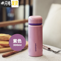 三维工匠可爱保温杯女士便携韩版网红ins超萌学生少女心简约小巧水杯子瓶 紫色300(送杯刷)