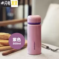 三维工匠可爱保温杯女士便携韩版网红ins超萌学生少女心简约小巧水杯子瓶 紫色300(送杯刷)