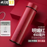 三维工匠保温杯定制男女学生创意茶水杯子便携304不锈钢杯 红色450