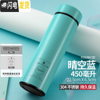 三维工匠保温杯定制男女学生创意茶水杯子便携304不锈钢杯 蓝色450