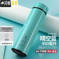 三维工匠保温杯定制男女学生创意茶水杯子便携304不锈钢杯 蓝色450