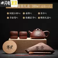 三维工匠宜兴纯全手工名家正宗捡漏石瓢紫砂壶家用大容量茶壶功夫茶具套装 蝶恋花套装礼盒-380