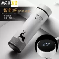 三维工匠保温杯男士女不锈钢水杯子便携水瓶学生商务定制泡茶杯 白黑鹿[智能杯盖]