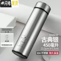 三维工匠保温杯定制男女学生创意茶水杯子便携304不锈钢杯 银色450