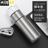 三维工匠茶水分离泡茶杯保温杯男士女316不锈钢便携水杯子网红保温杯 钢本色[送杯套杯刷]
