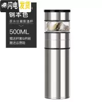 三维工匠茶水分离泡茶杯保温杯男士女316不锈钢便携水杯子网红保温杯 钢本色+杯盖款[送杯套杯刷]
