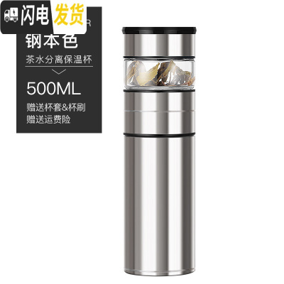 三维工匠茶水分离泡茶杯保温杯男士女316不锈钢便携水杯子网红保温杯 钢本色+杯盖款[送杯套杯刷]