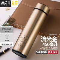 三维工匠保温杯定制男女学生创意茶水杯子便携304不锈钢杯 金色450