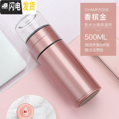 三维工匠茶水分离泡茶杯保温杯男士女316不锈钢便携水杯子网红保温杯 香槟金[送杯套杯刷]