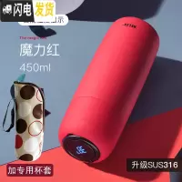 三维工匠智能测温保温杯男女士简约ins学生便携316不锈钢水杯子可爱 魔力红智能款+专用杯套