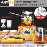 三维工匠玻璃蒸汽煮茶器套装家用小型黑白茶电陶炉煮茶炉全自动 12龙凤(黄)炉+合鸣(黄)壶+6个(帝王黄)杯+心宽公茶具