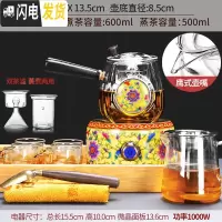 三维工匠玻璃蒸汽煮茶器套装家用小型黑白茶电陶炉煮茶炉全自动烧 10龙凤(黄)炉+合鸣(黄)壶+6杯+心宽公杯+竹制收茶具