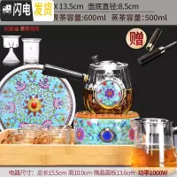 三维工匠玻璃蒸汽煮茶器套装家用小型黑白茶电陶炉煮茶炉全自动 13龙凤(蓝)炉+合鸣(蓝)壶+6杯+心宽公杯+竹盘+(茶具