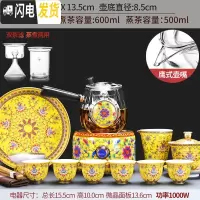 三维工匠玻璃蒸汽煮茶器套装家用小型黑白茶电陶炉煮茶炉全自动烧 18龙凤(黄)炉+合鸣(黄)壶+帝王黄前程茶洗11入礼茶具