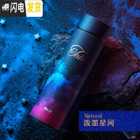 三维工匠保温杯时尚男女真空不锈钢水杯子创意清新情侣学生便携茶杯 泼墨星河(304不锈钢)